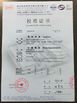 China Pego Electronics (Yi Chun) Company Limited certificaciones